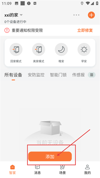 睿盯智能