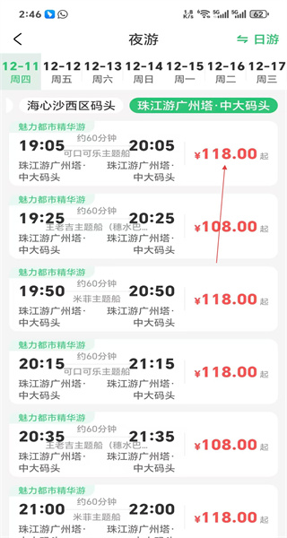 如约