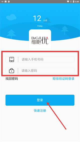 细胞优家