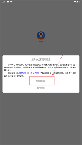相亲站手机版
