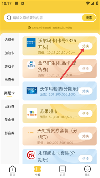 抖抖收