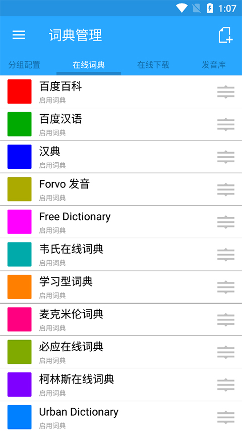 深蓝词典最新版
