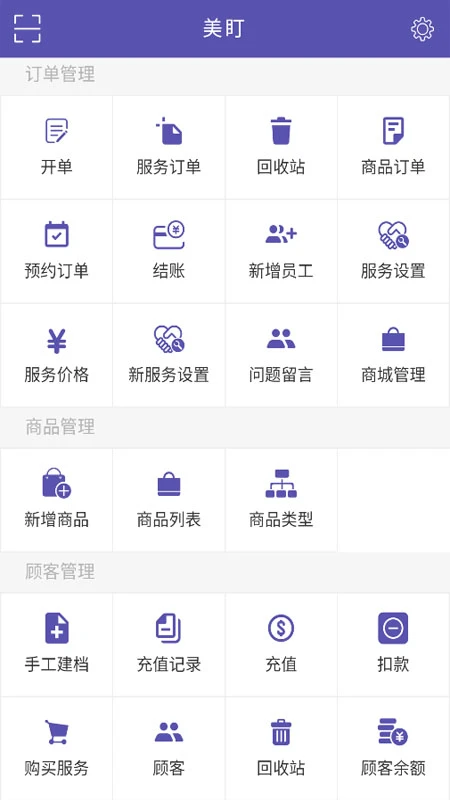 美盯美业