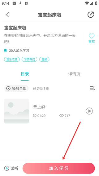 每天早教