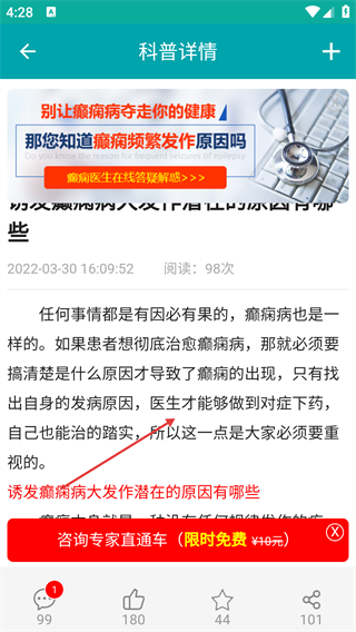陕西癫痫病医院