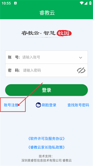 睿教育家长版
