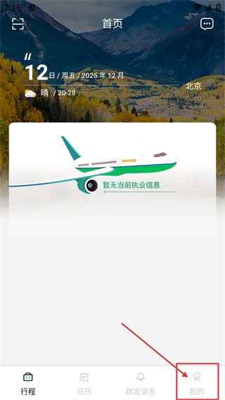 全国旅游监管