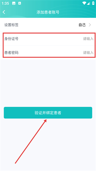 慢病管理