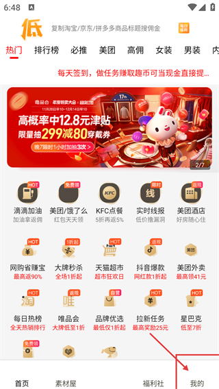 趣折宝