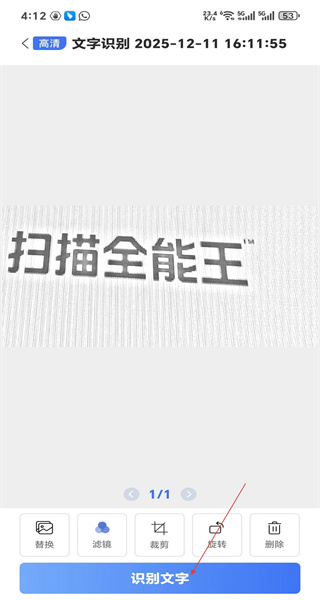 扫描大师