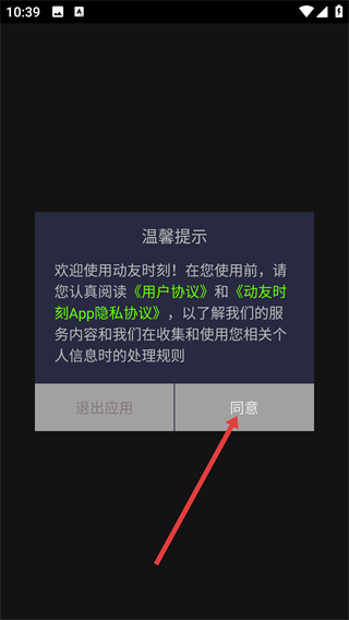 动友时刻