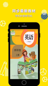 人教版四年级英语上册