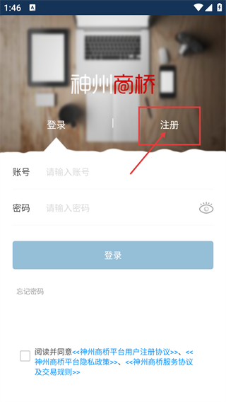神州商桥app