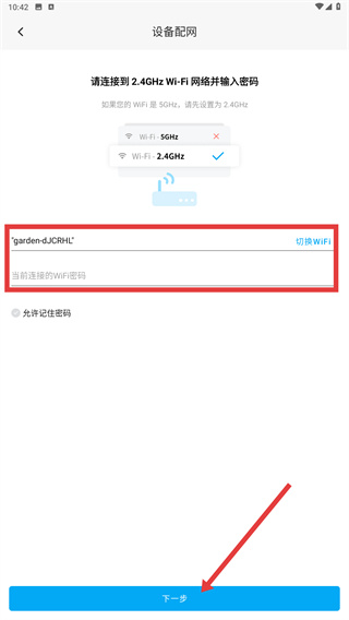 智慧生活官方版(Smart Partner)