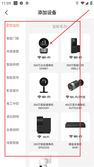 睿盯智能