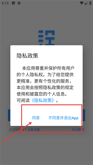 商砼ERP