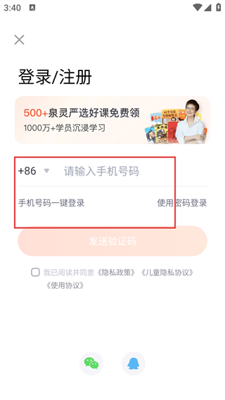 少年得到官方版