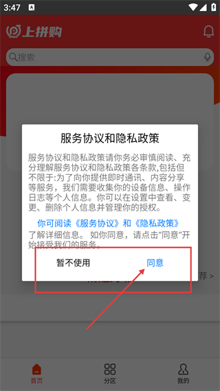 上拼购