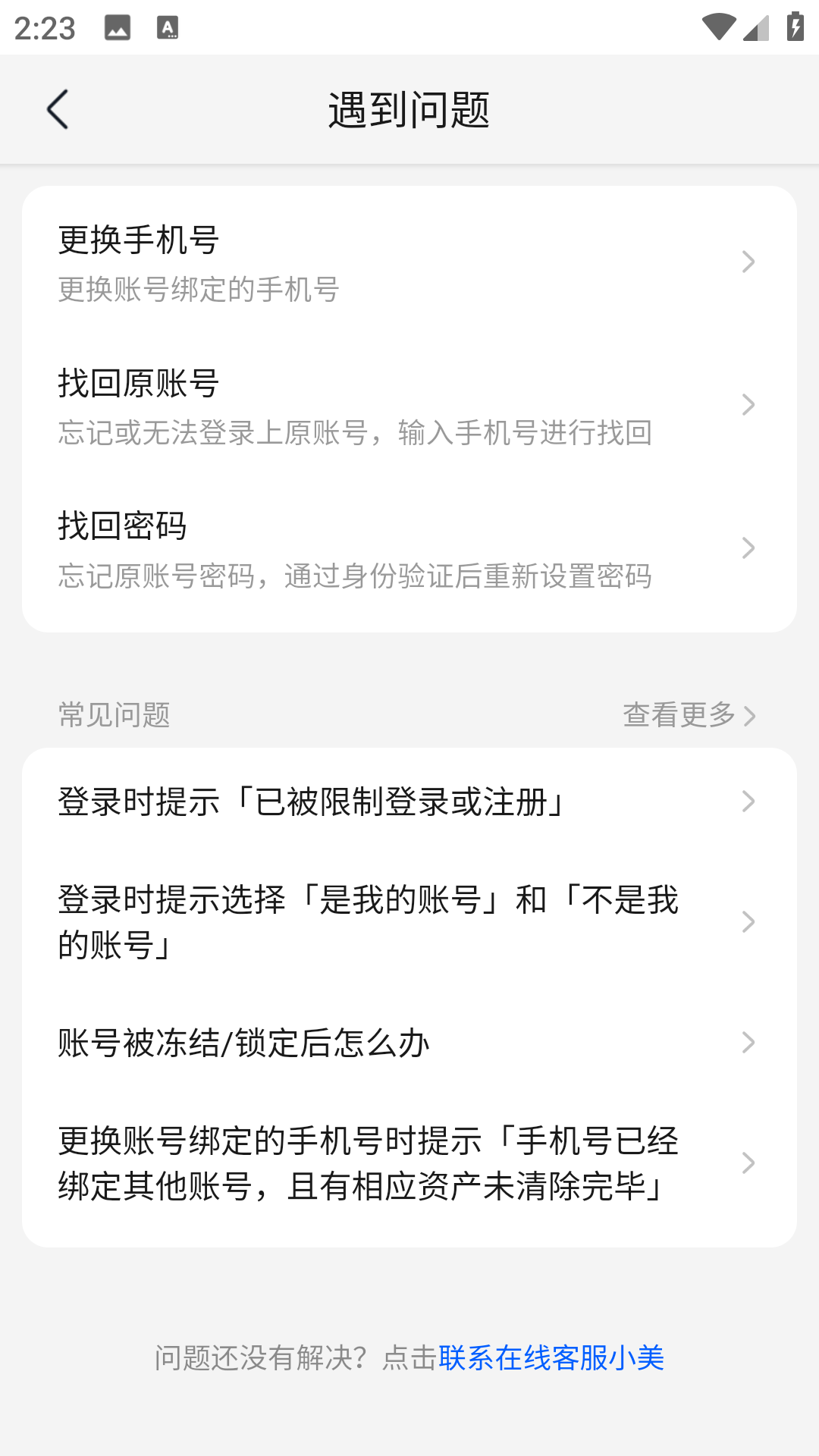 美团买菜官方版