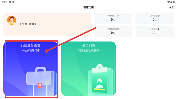小橙智慧门店