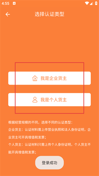 沙师弟货主APP