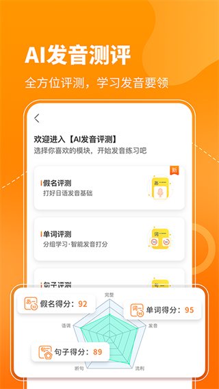 日语五十音图手机版