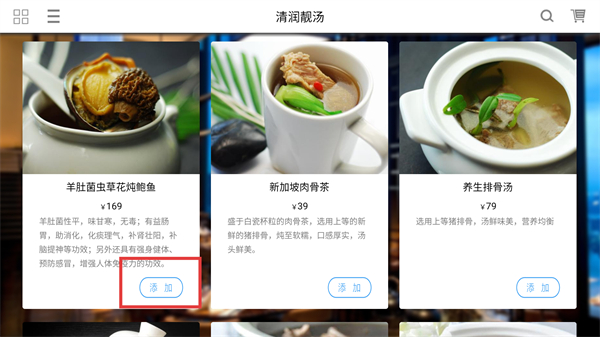 简单点点电子菜谱