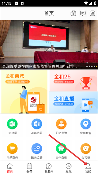 金和移动办公oa系统