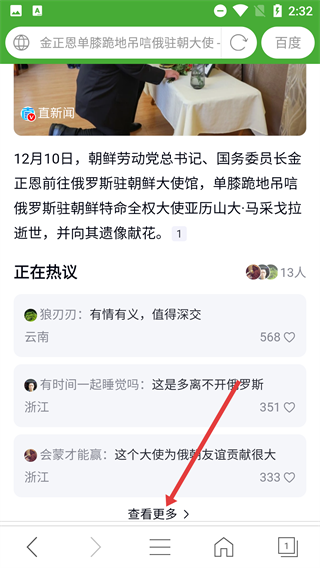好网址导航2026(改名hao网址大全)