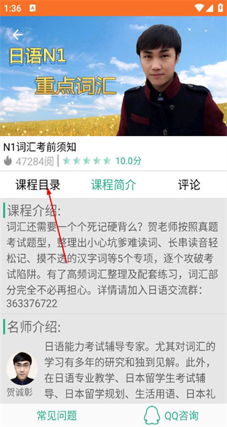 日语N1考试官app手机版
