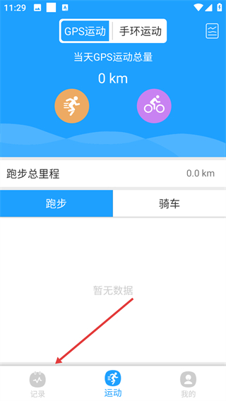 魅蓝手环