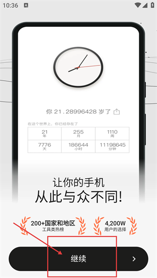 生辰app手机版