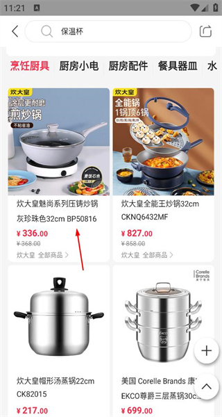 全时在线手机版
