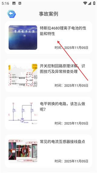 色环电阻