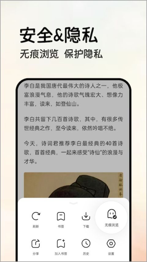 全能浏览器手机版