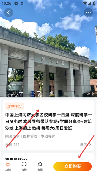 若途旅行