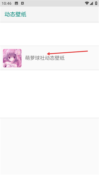 萌萝球社动态壁纸
