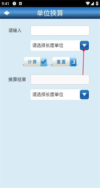 生活百事通安卓版
