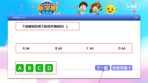 小初高同步课堂
