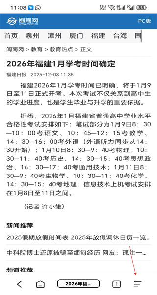 全能浏览器手机版