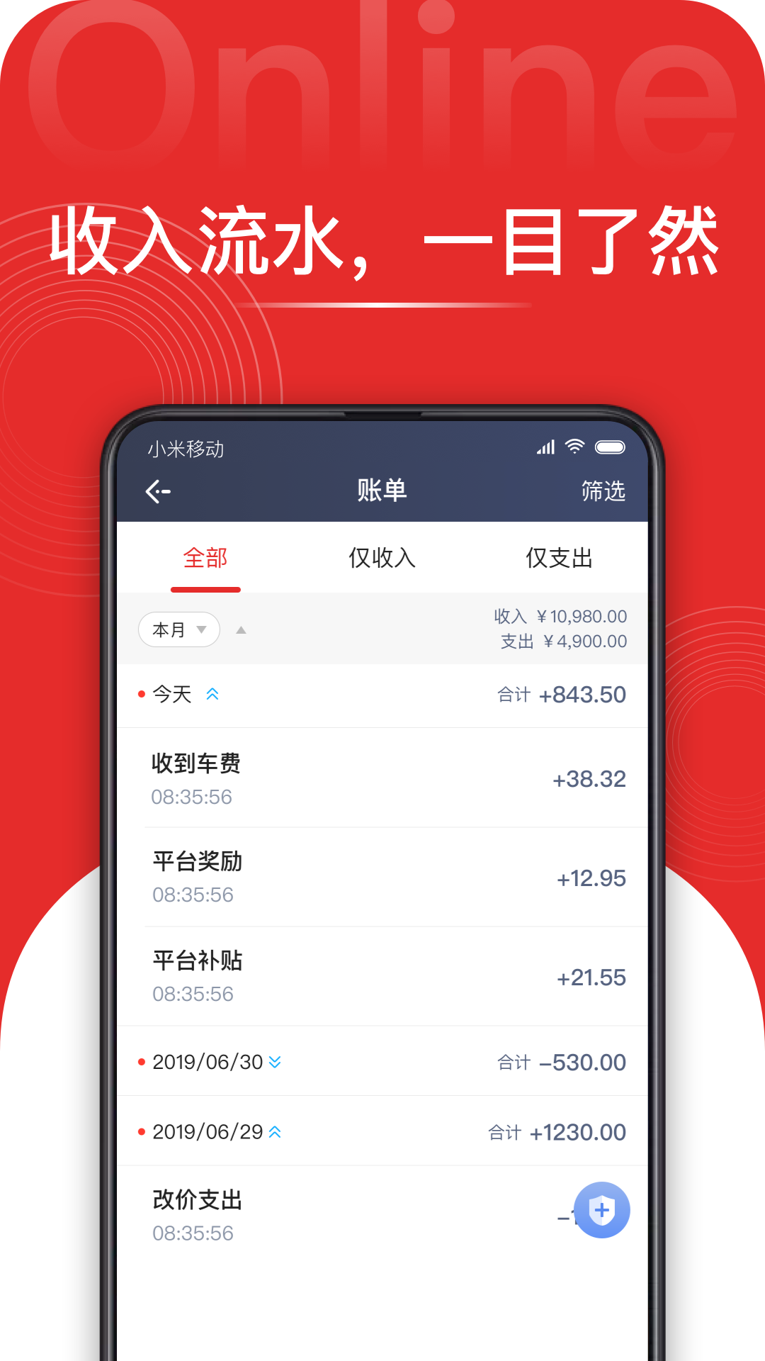 叮叮易行