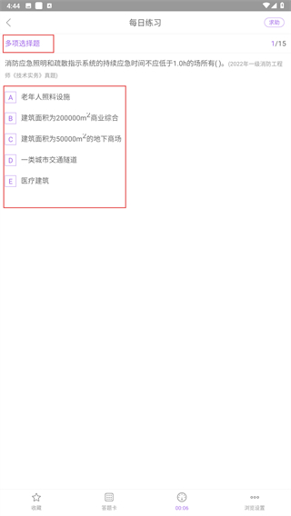 消防师万题库