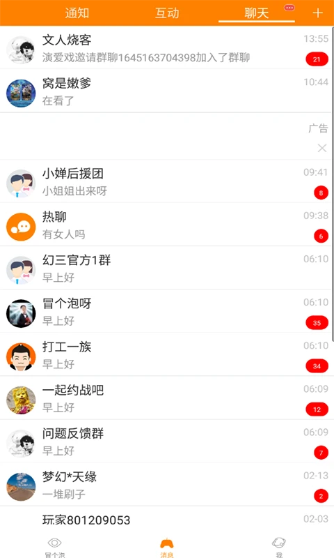 冒泡网游最新版本(改名冒泡社区)
