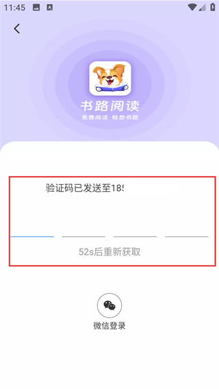 书路阅读软件