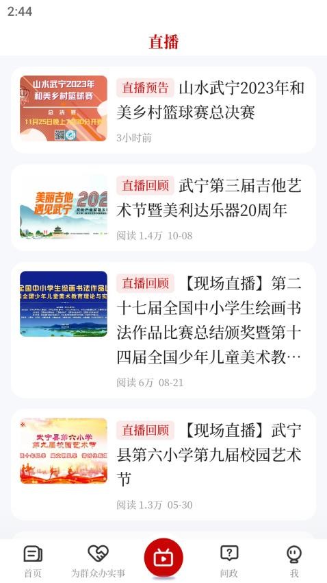 山水武宁