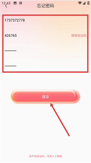 东电微视运维端