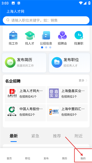 上海人才网