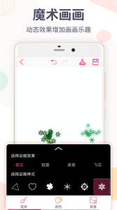 画画板软件