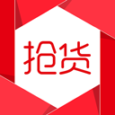 抢货神器