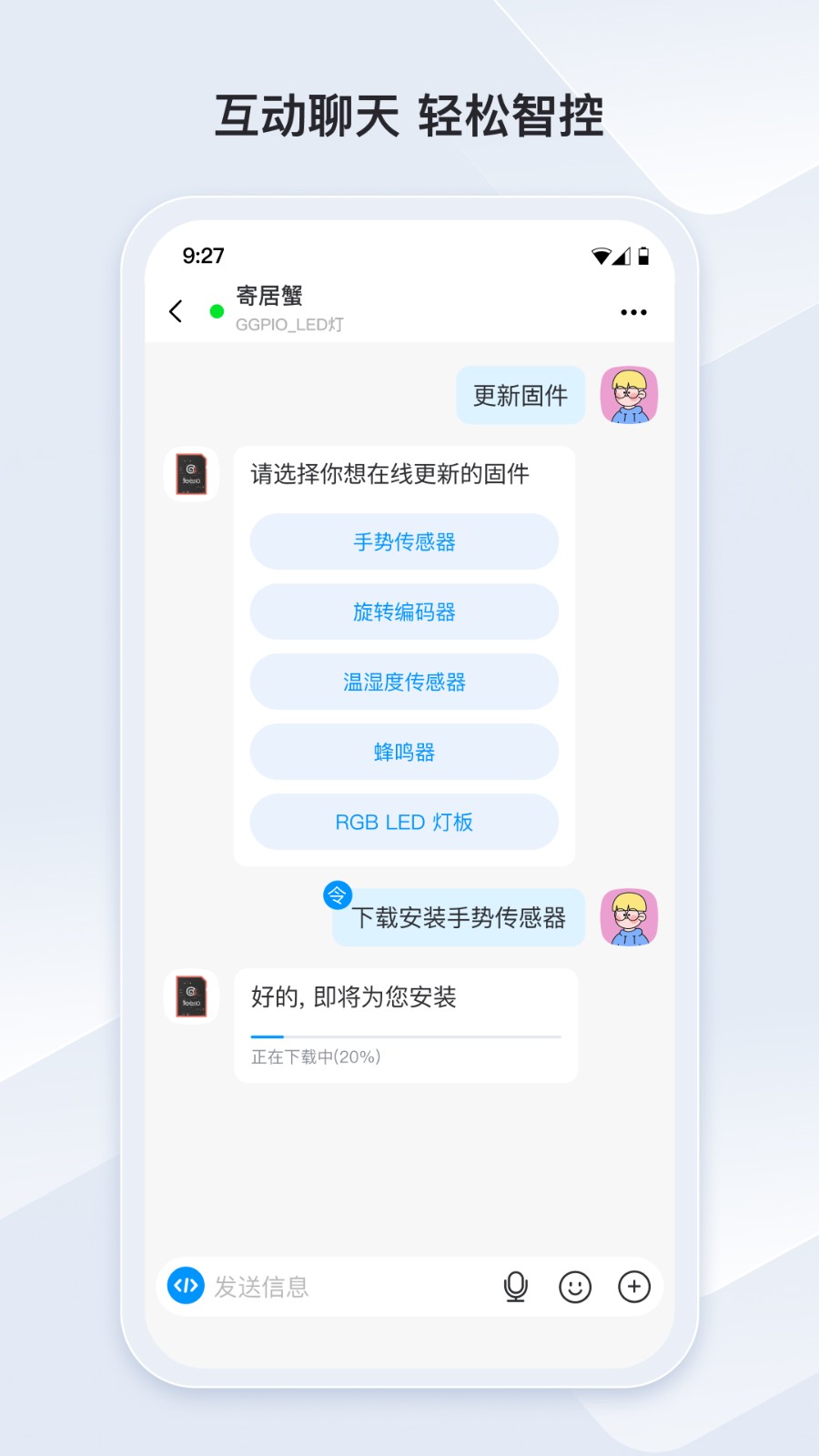 冒泡联联